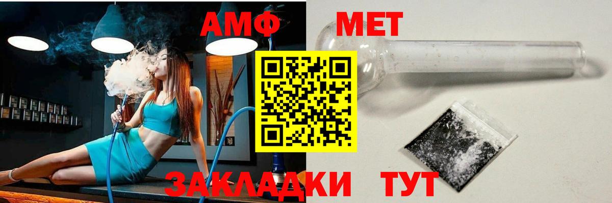 Amphetamine  АМФ Premium  Вход с VPN  Урюпинск 