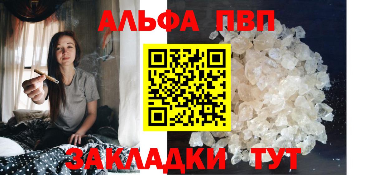Альфа ПВП СК КРИС Урюпинск