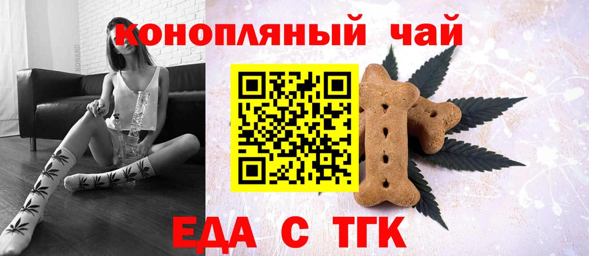 Cannafood конопля  Вход с VPN  Урюпинск 