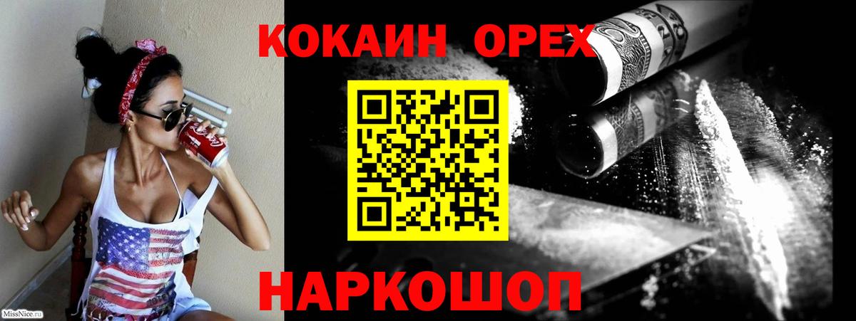COCAIN VHQ Урюпинск