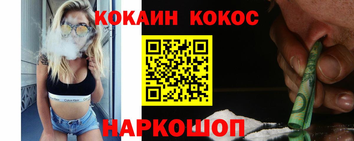 Кокаин Эквадор  где купить наркоту  Урюпинск  Вход с VPN  Cocaine Эквадор 