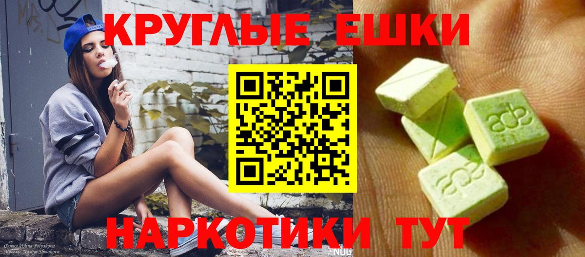 ЭКСТАЗИ mix  Ecstasy 280мг  Урюпинск  цена наркотик  Вход с VPN  ЭКСТАЗИ 