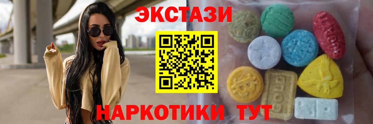 ЭКСТАЗИ 99% Урюпинск