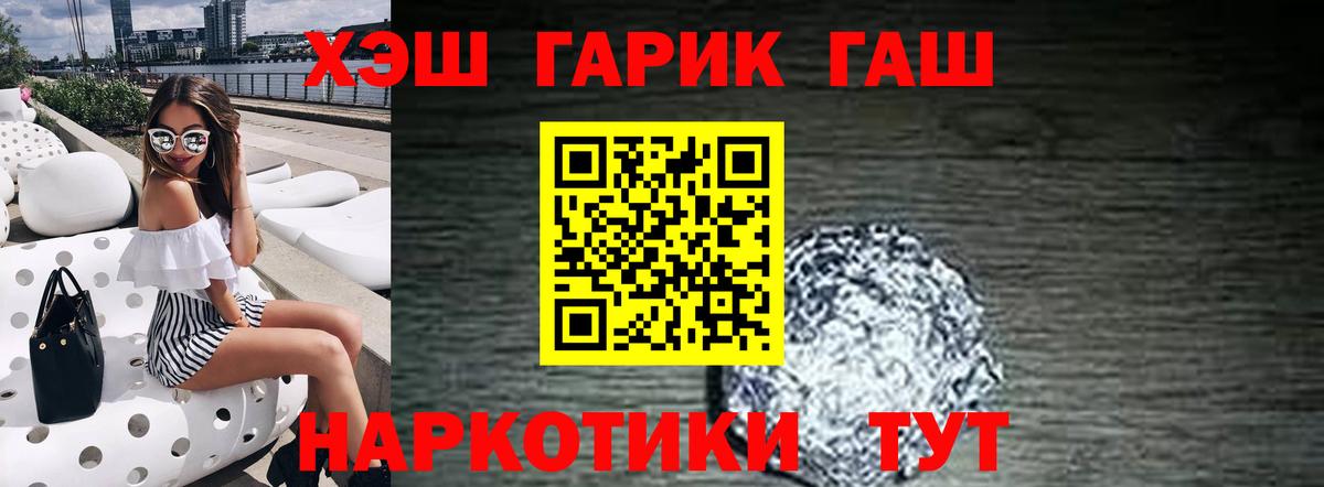 Гашиш 40% ТГК Урюпинск