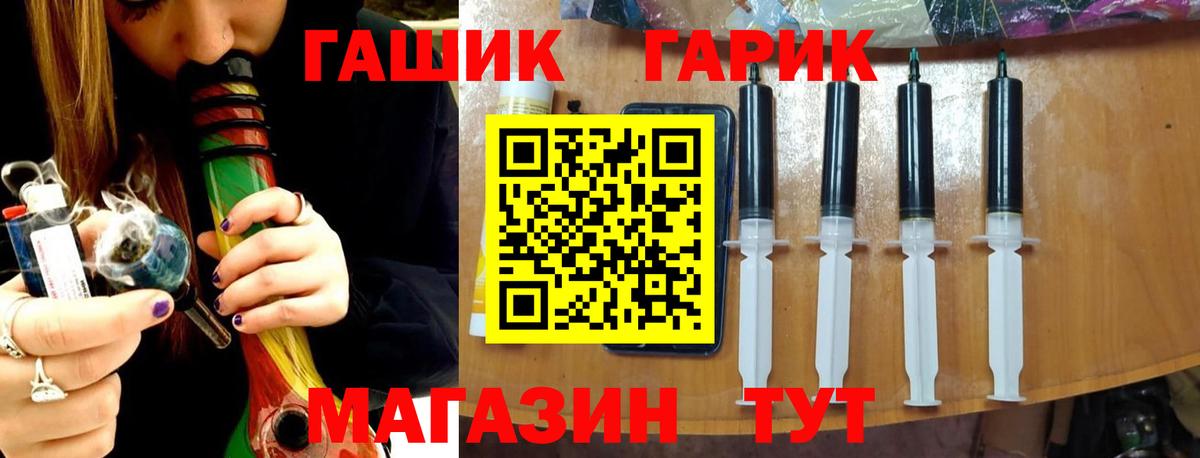 ГАШ Ice-O-Lator  Вход с VPN  Урюпинск  ГАШИШ гарик 