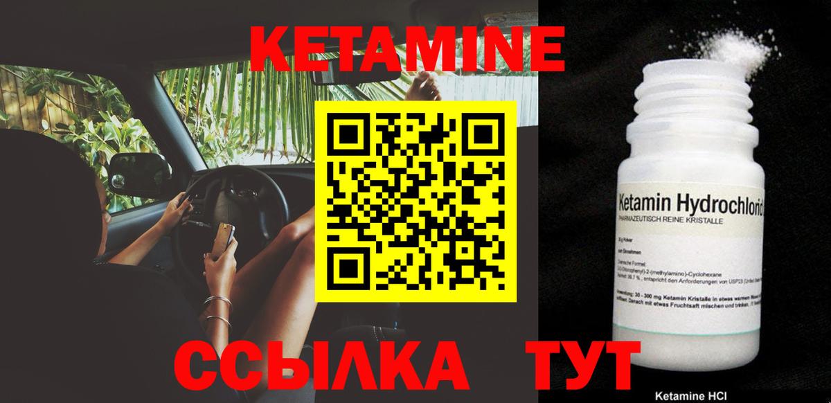 Кетамин VHQ  Вход с VPN  Урюпинск  КЕТАМИН VHQ 