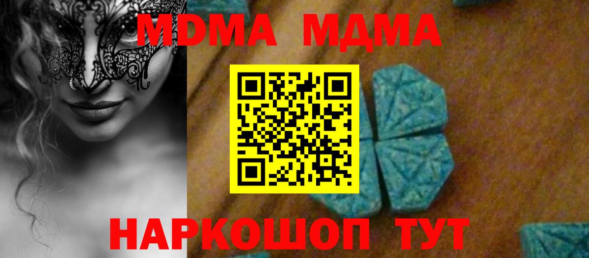 Урюпинск  MDMA  Вход с VPN  МДМА кристаллы 