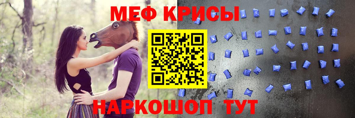 МЯУ-МЯУ  МЕФ  МЕФ мука  Вход с VPN  Урюпинск  Мефедрон VHQ 