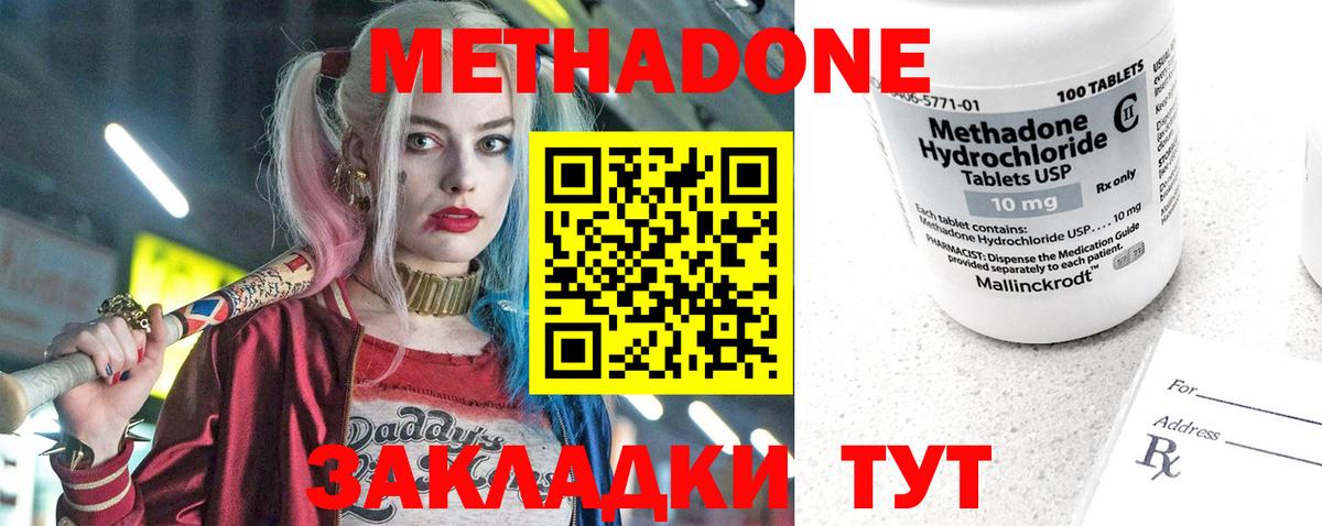 МЕТАДОН мёд Урюпинск