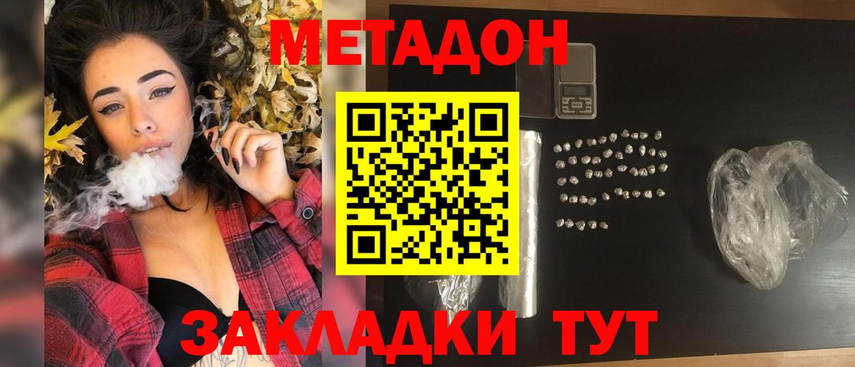 Урюпинск  МЕТАДОН белоснежный  нарко площадка Telegram  Вход с VPN  Метадон кристалл 