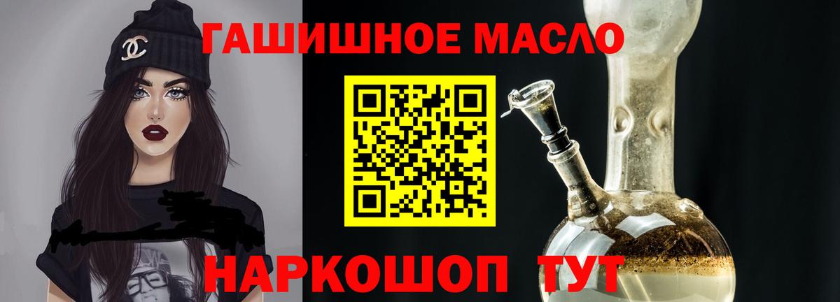 ТГК вейп с тгк  Вход с VPN  ТГК концентрат  что такое   Урюпинск 